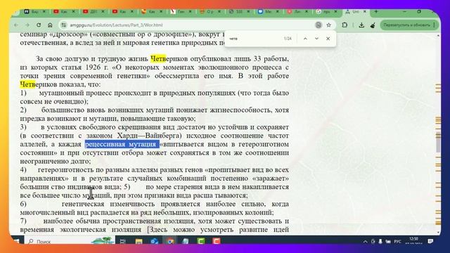 О роли рецесивных генов в эволюции интеллекта