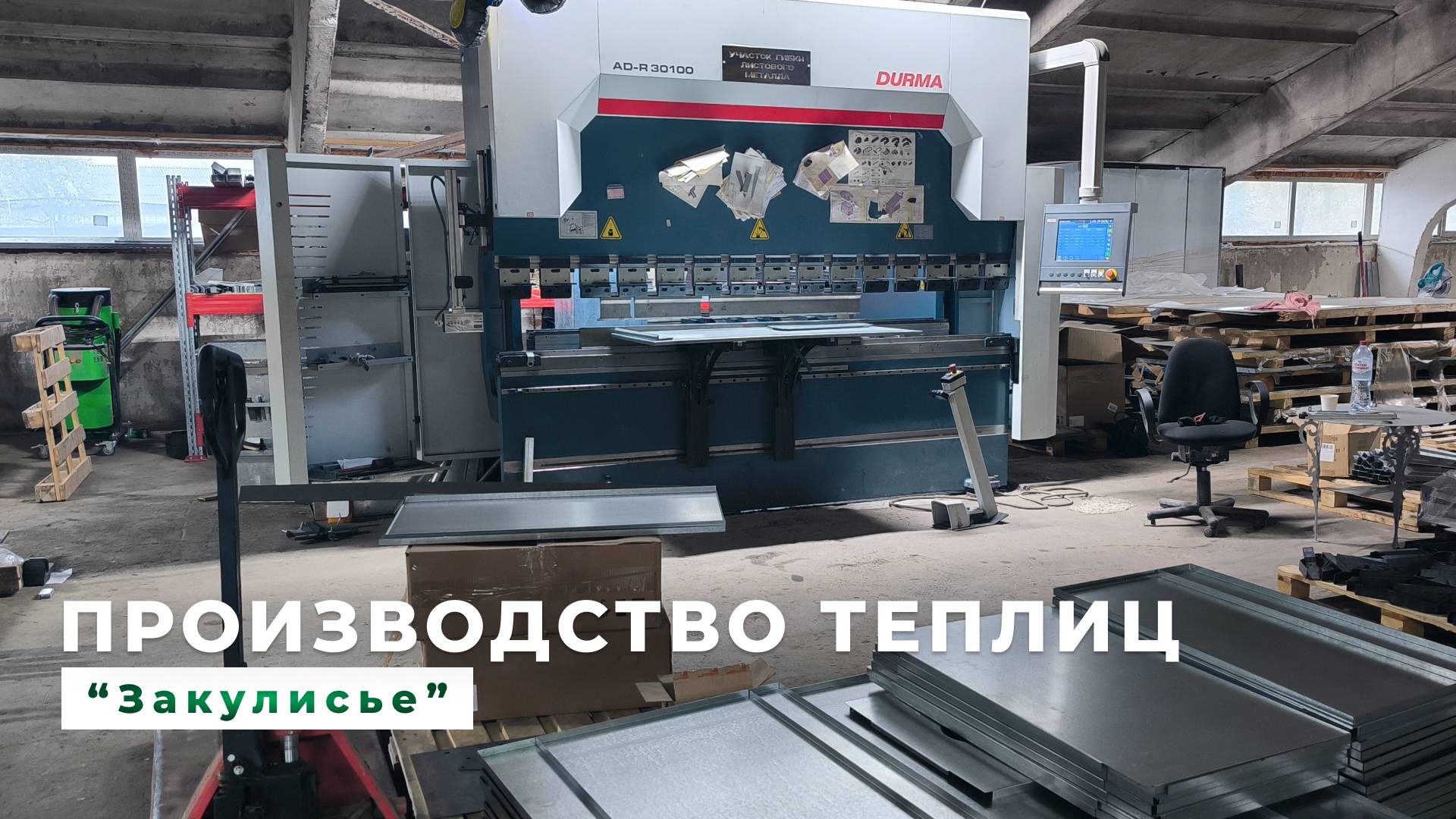 Производство промышленных теплиц