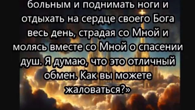 Давайте посетим Небеса