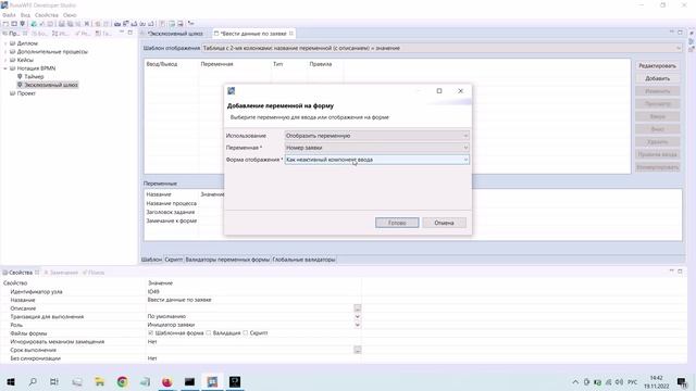 RunaWFE | BPMN - XOR