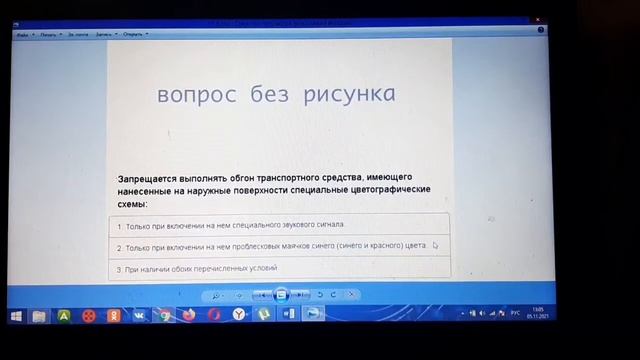 Ответы на вопросы раздела 3 ПДД (часть 1)