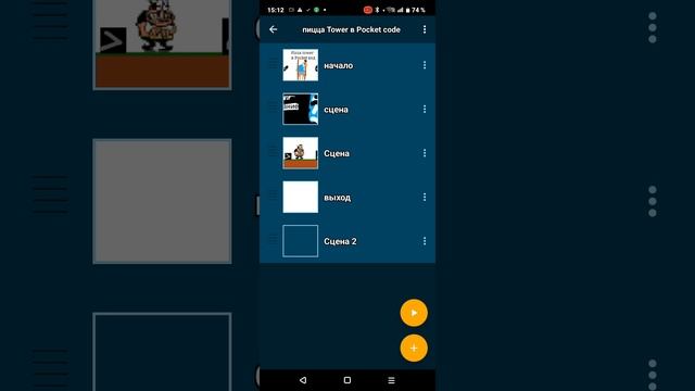 Как сделать плавное движение в Pocket code 1 часть