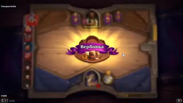 Hearthstone пытаюсь занять топ 1