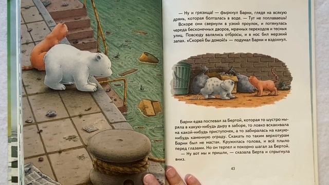 Кот Баюн. Сказки для детей. Барни и корабельная кошка. Х. Беер.