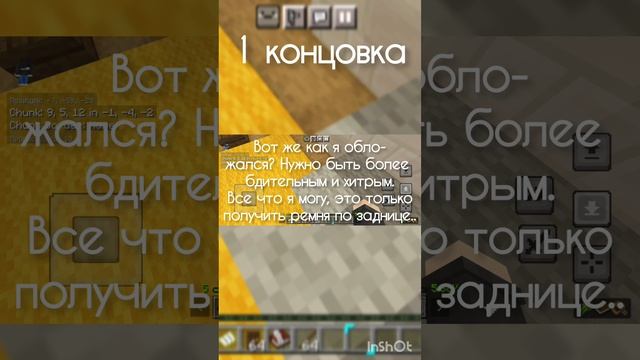 #minecraft #майнкраф #мем #майнкрафт #memes #minecraftmemes #youtube #youtubeshorts #youtubevideos