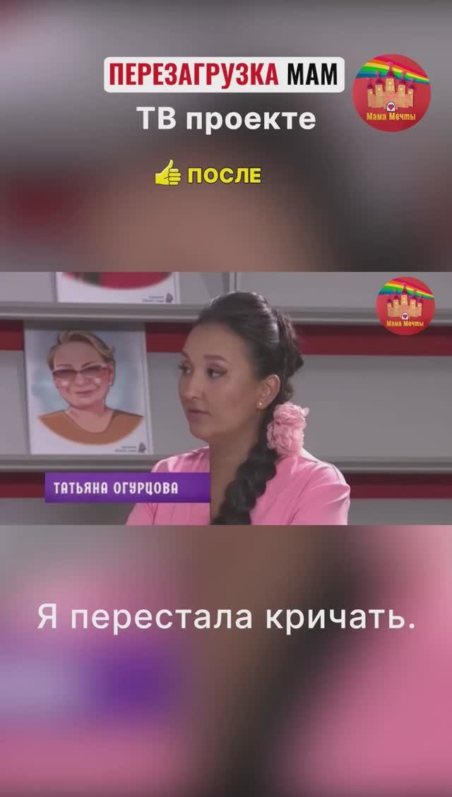 Я больше не кричу на детей