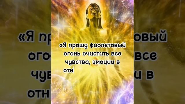 Медитация "Прощение"