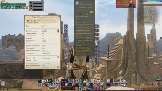 ARCHEAGE 7.0 - МОЯ ФИНАЛЬНАЯ СБОРКА ЭКИПИРОВКИ НА ЛУЧНИКА