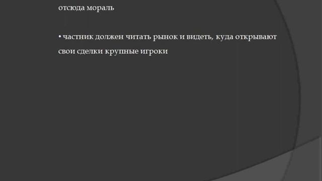 Роман Молодяшин 01 Форекс для начинающих снимаем розовые очки от 10 01 2012