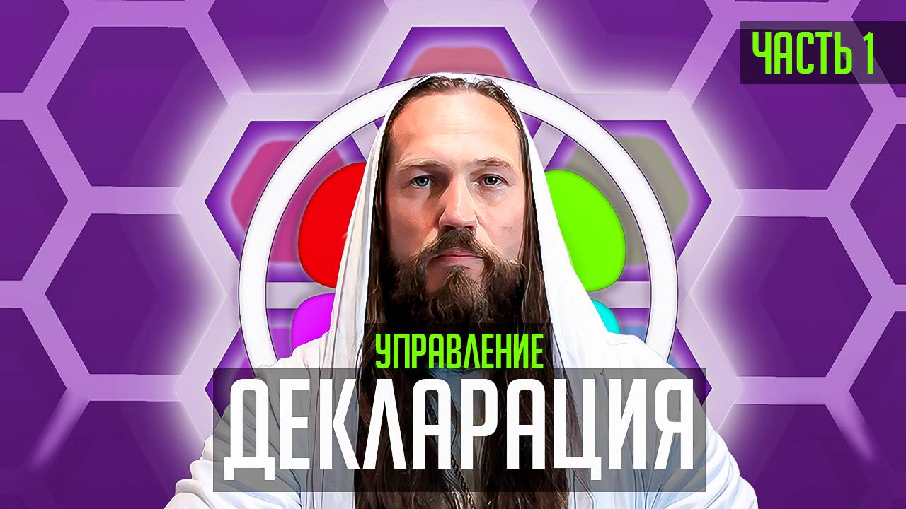 Воспитание и образование (Объединенного Человечества Матери Земля) #воспитание #образование #uhme