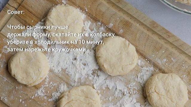 ДОБАВЬТЕ ЭТО В СЫРНИКИ | Как приготовить пышные сырники