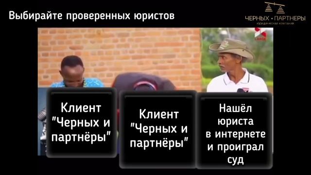 Выбирайте проверенных юристов.mp4