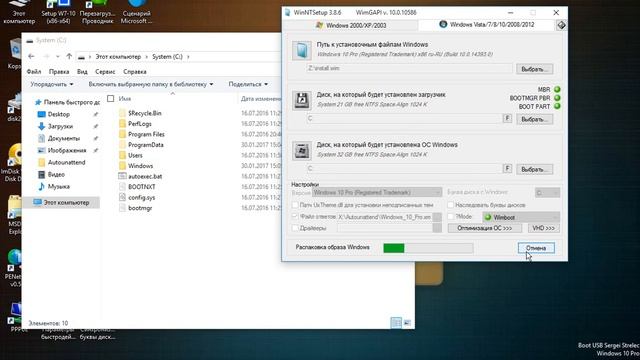 Установка Windws с помощью сборки Стрельца