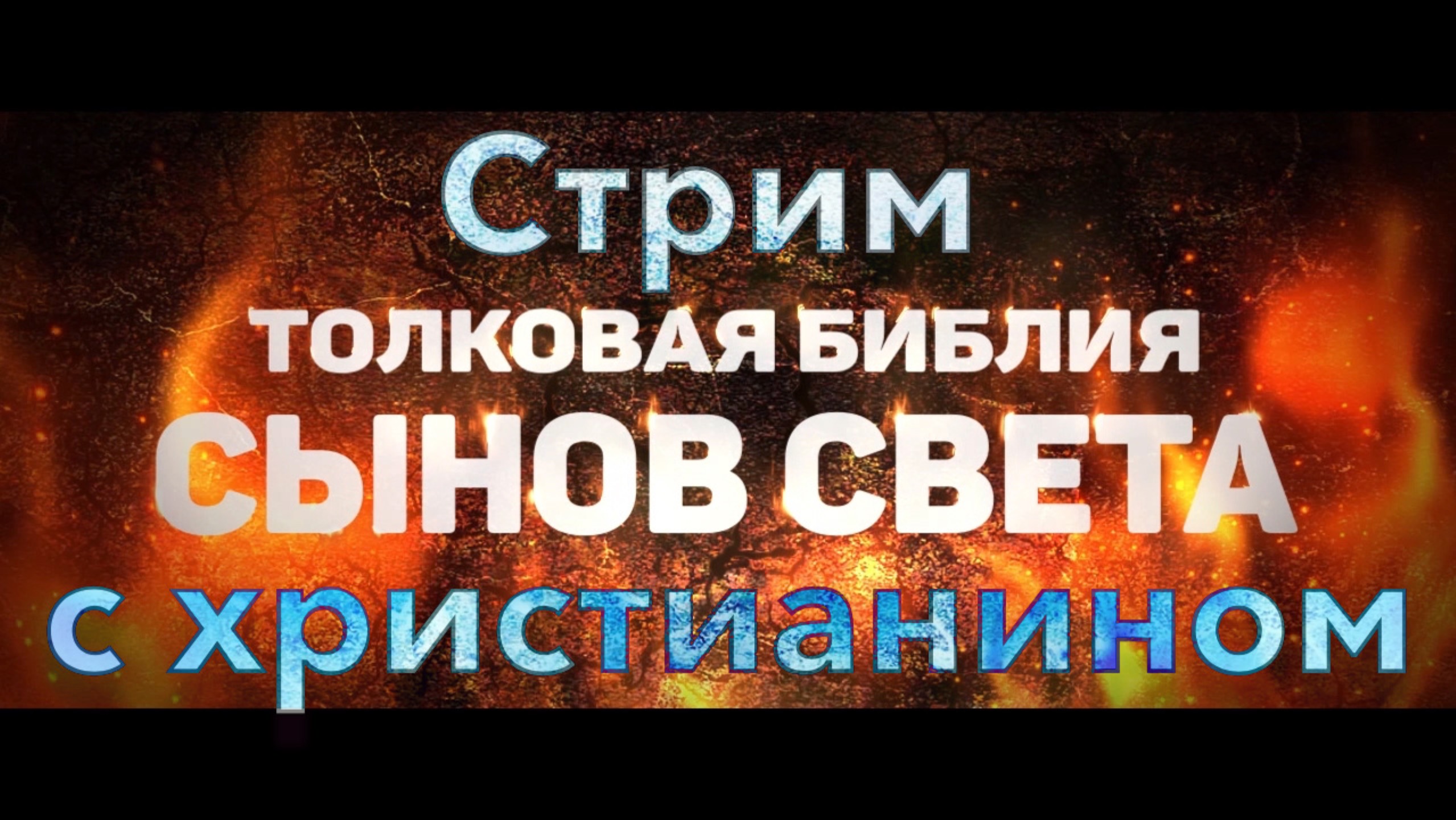 Христианин VS Андрей Яровой.Самые простые вопросы, на которые у #христиан нет ответов.В защиту ВЕРЫ