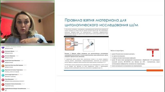 Онконастороженность врача гинеколога амбулаторного звена