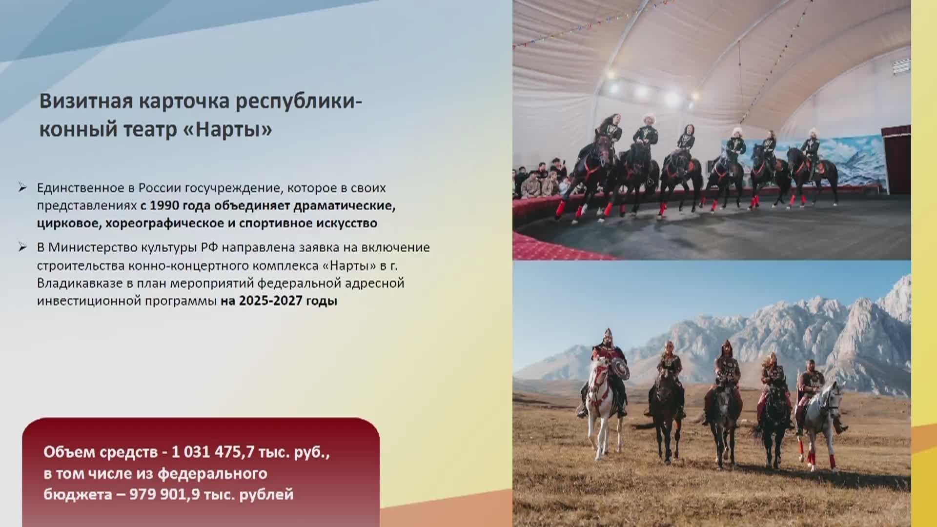 О формировании современной инфраструктуры в сфере культуры и образования в РСО - Алании