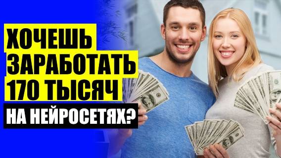 💶 ЗАРАБОТОК НА ВВОДЕ КАПЧИ В РУБЛЯХ ☑ РАБОТА В ИНТЕРНЕТЕ В ЛАТВИИ ❕