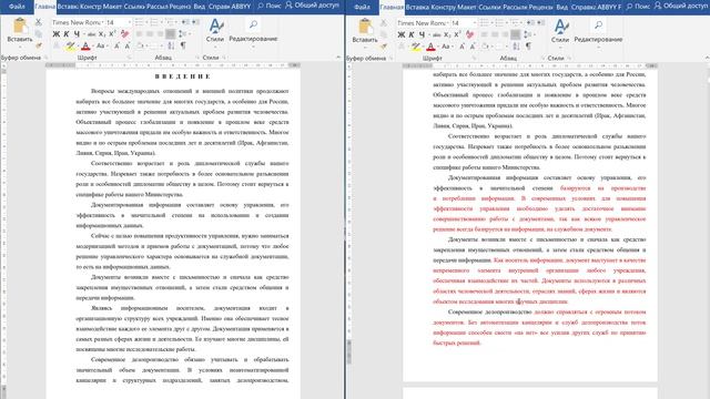 Академический рерайт, что это такое и почему только он поможет пройти антиплагиат?