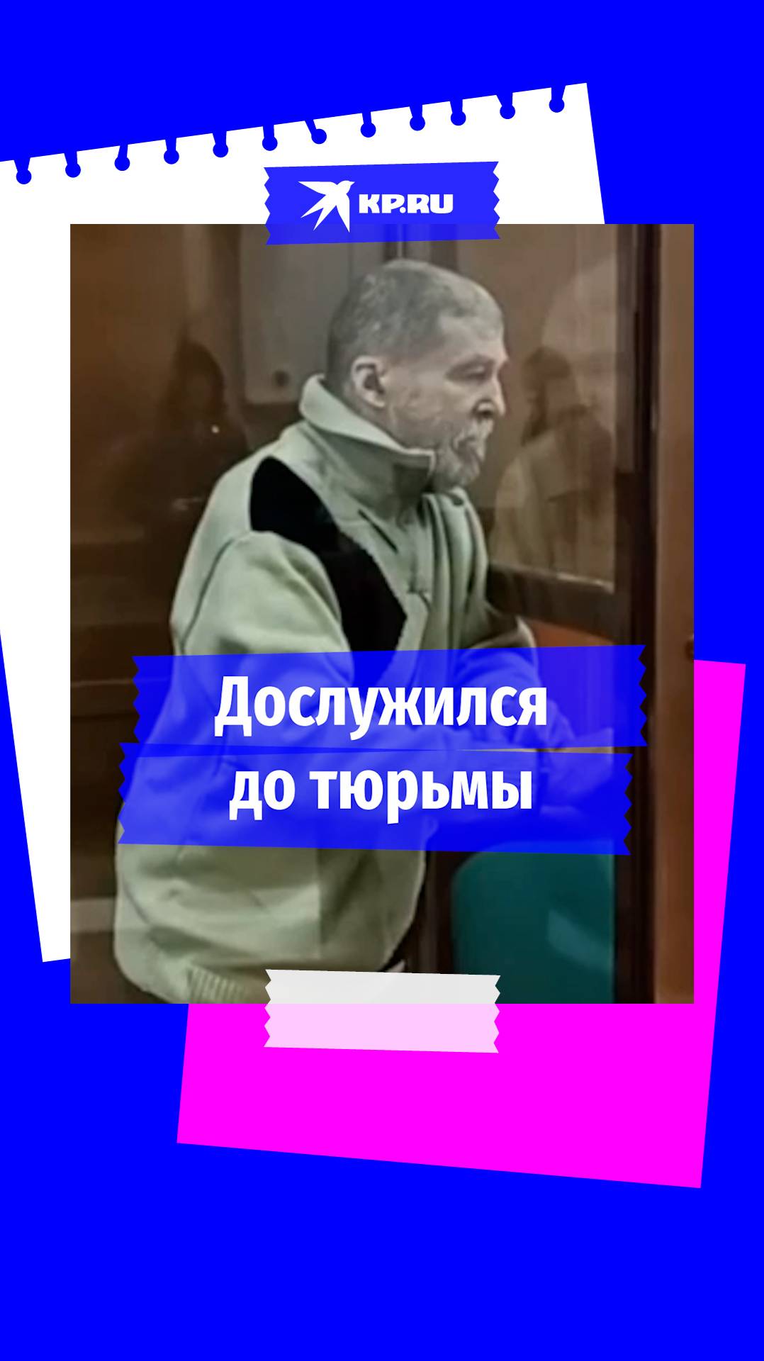 В ВСУ дослужился до тюрьмы: Мосгорсуд на 6 лет и 10 месяцев отправил американца за решётку