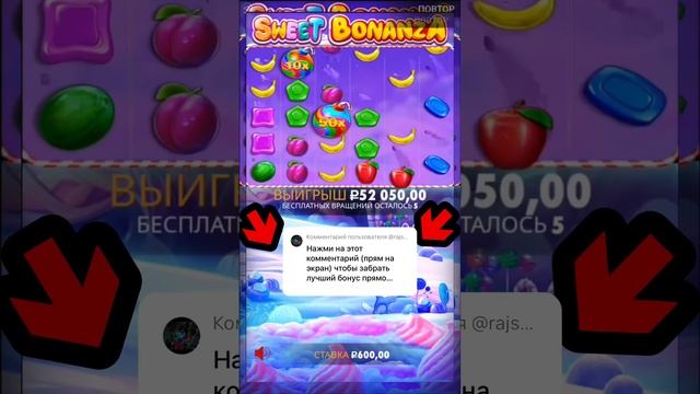 КУЧА БОНУСОВ в SWEET BONANZA!#заносмесяца #крупныйвыигрыш  #слоты