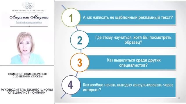 Как психологу достойно зарабатывать, помогая людям онлайн +