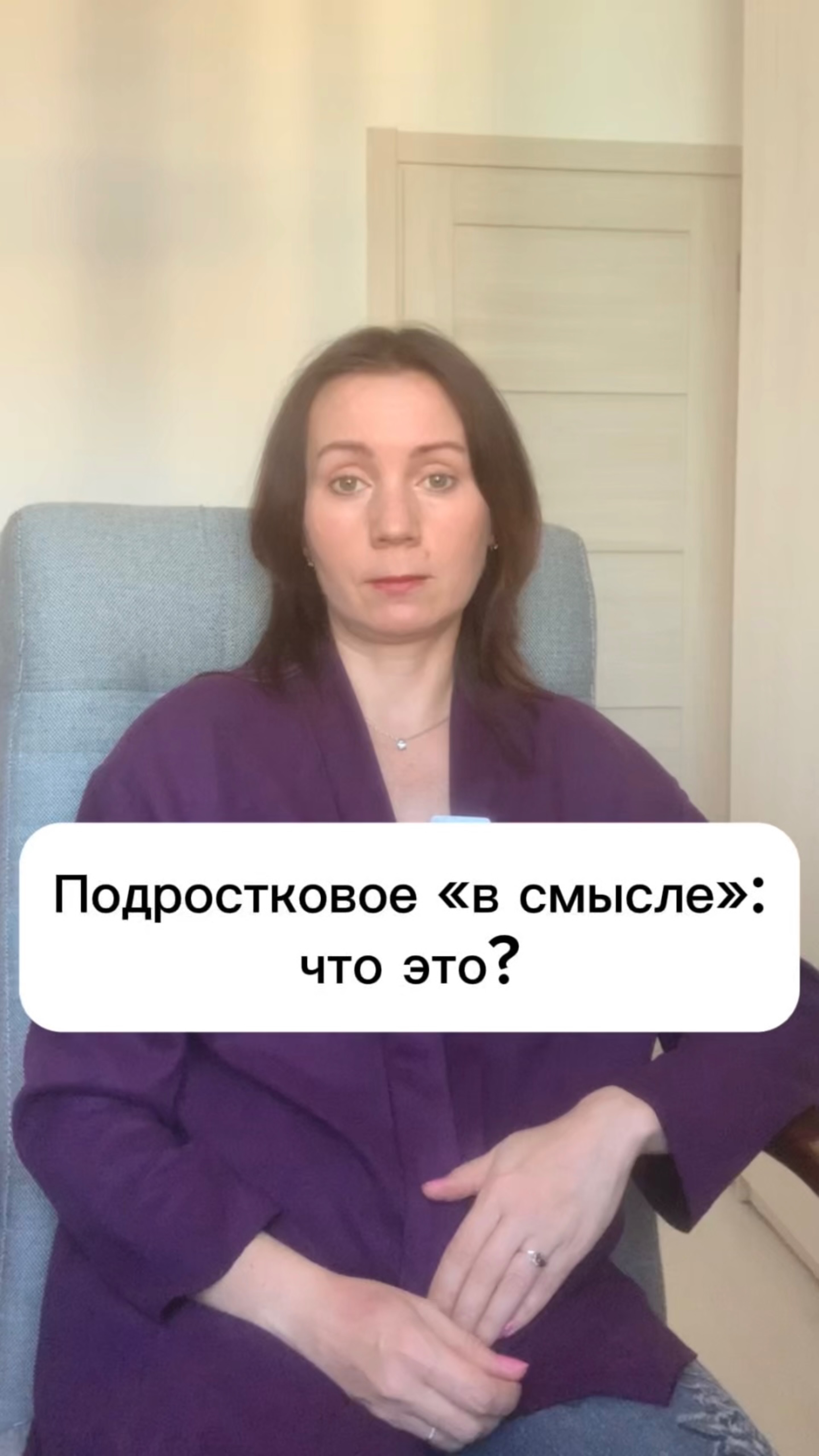 Подростковое «в смысле»:
что это? #дети #воспитание #подростки #психология