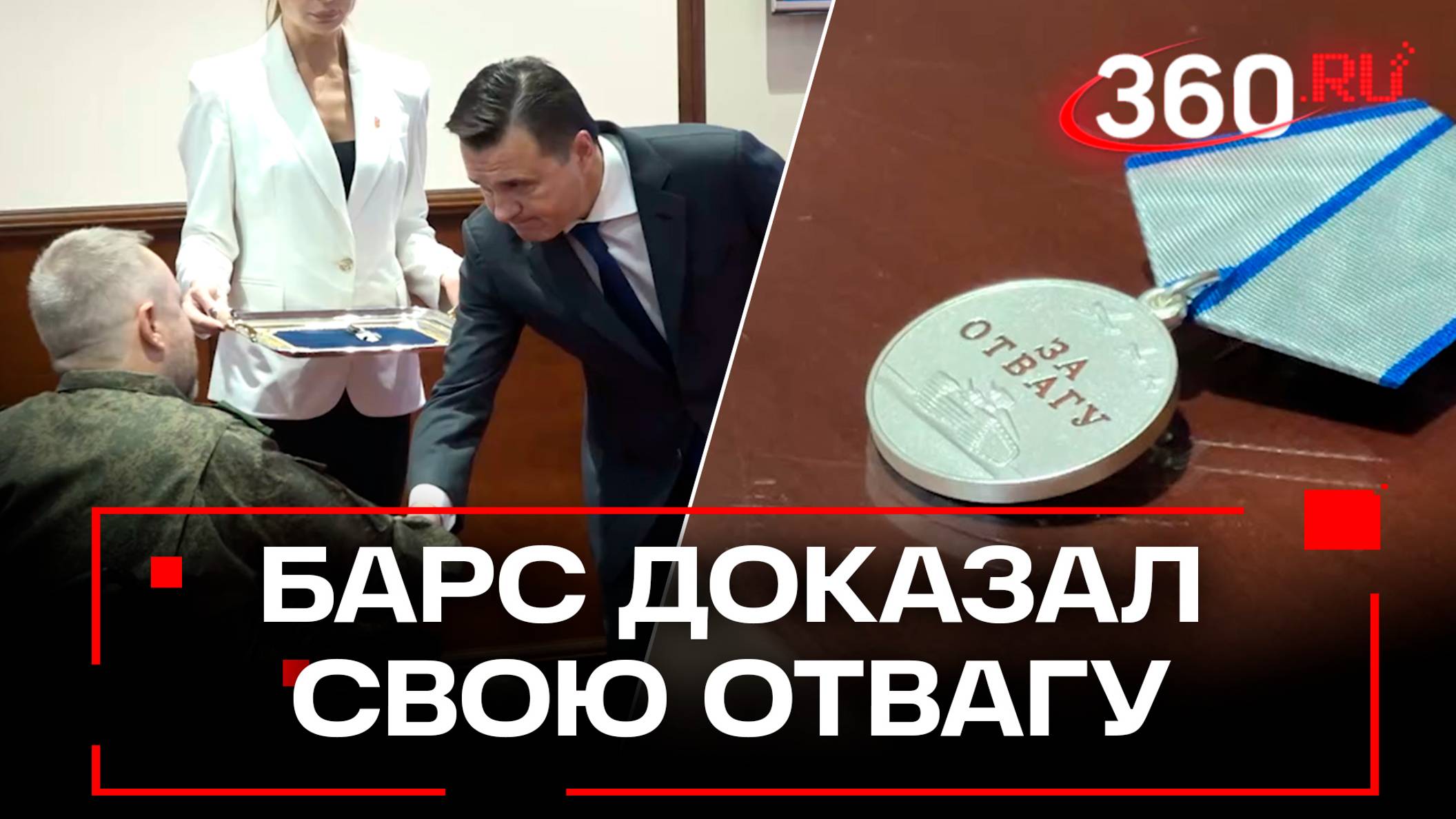 Это награда тех, кто отдал свою жизнь за свободу России: ордена и медали бойцам БАРС