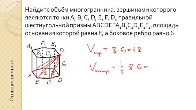 ЕГЭ профиль. Задача 3. Отпилим немного