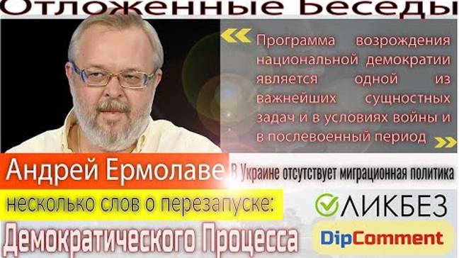 Украина переходит в смесь крикливой сечи с неофеодальными образованиями!