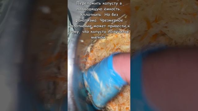 Капуста квашеная