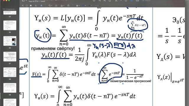 питонократия - математика дискретных систем