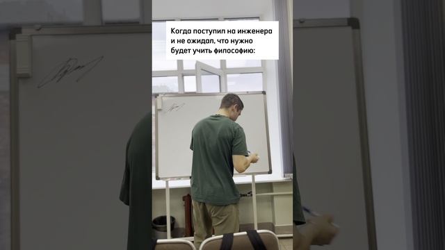 Я же поступал на инженера!