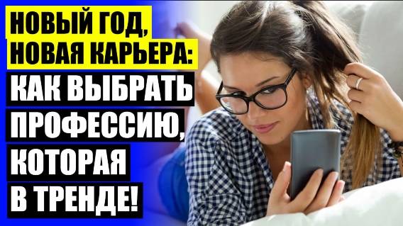 ⛔ На кого отучиться чтобы работать удаленно ✔ Курсы семинары