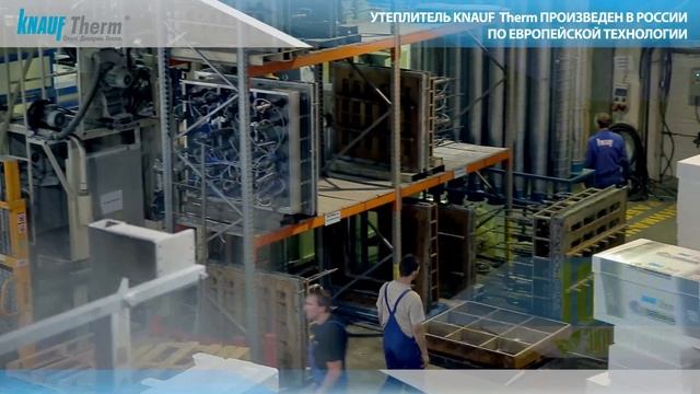 Как производят пенополистирол KNAUF Therm