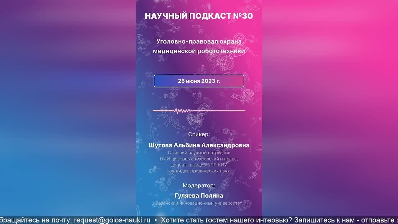 Голос науки: Исследования и открытия в мире науки