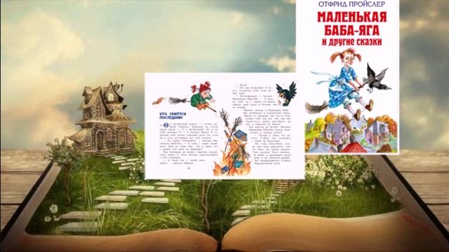 Видеообзор «Открой книгу и чудеса начнутся»