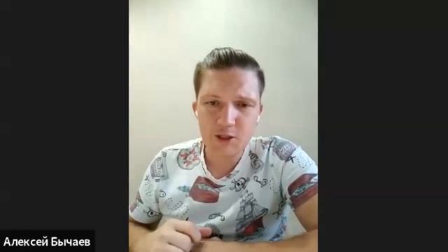 Холодные звонки, часть 2. Алексей Бычаев