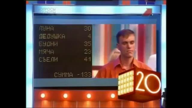 ③ Смешные моменты из Больших игр программы "Сто к одному"