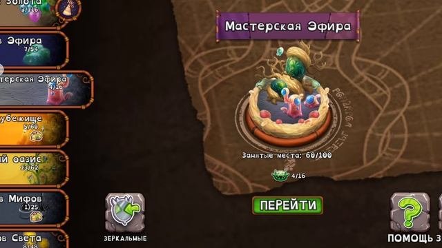 Вывел Громоворека и Гадзуки ,БЕЗ ДОНАТА в мои поющие монстры.