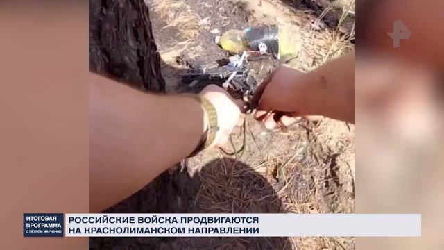 РОССИЙСКИЕ ВОЕННЫЕ ДРОБЯТ ГРУППИРОВКУ ПРОТИВНИКА
Красно-лиманское направление, серебрянское лесничес