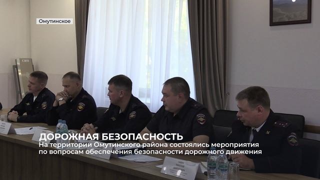 Дорожная безопасность