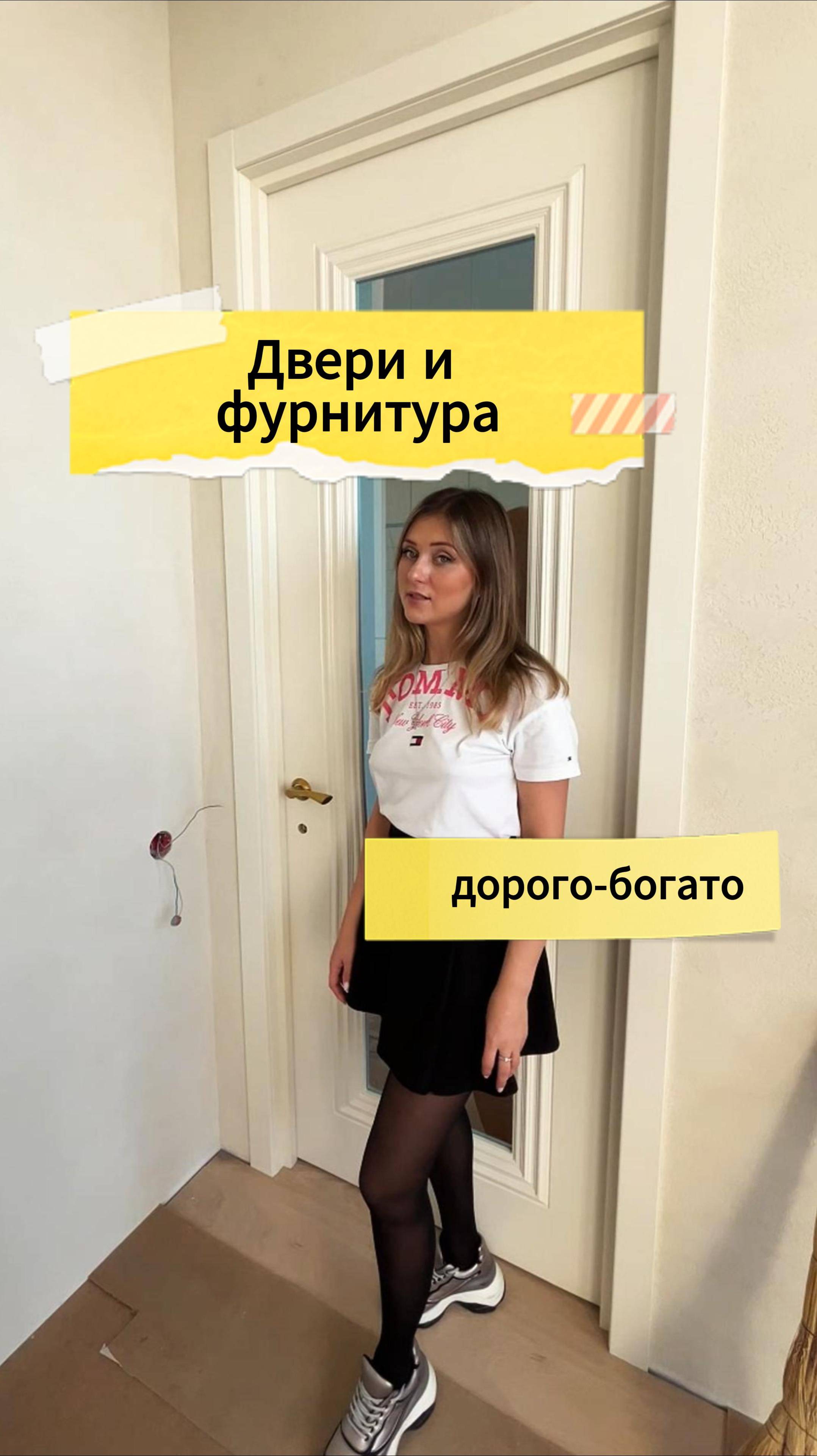 Двери Эмаль и фурнитура