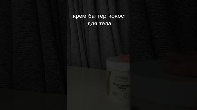 Ценопад на Si.Firro #косметика #уходзакожей #уходзасобой #уходзателом #уходзаволосами
