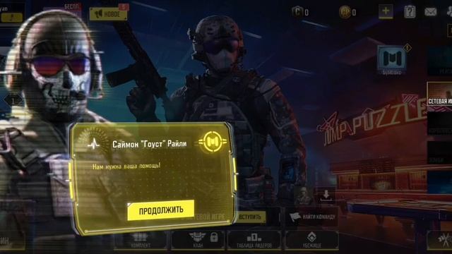 Call of Duty Mobile