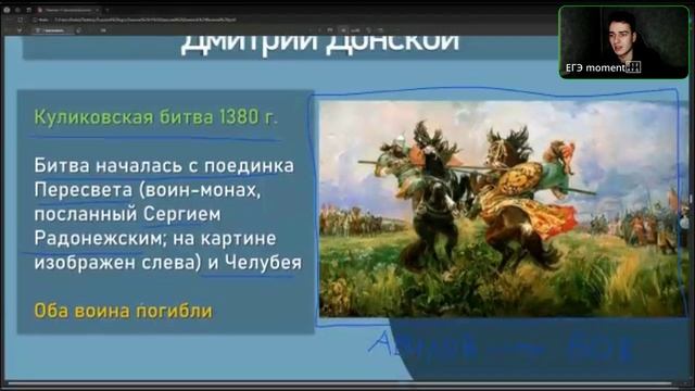 Занятие 11 | Дмитрий Донской, Василий I