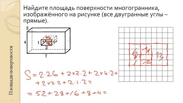 ЕГЭ профиль. Задача 3. Площади-2