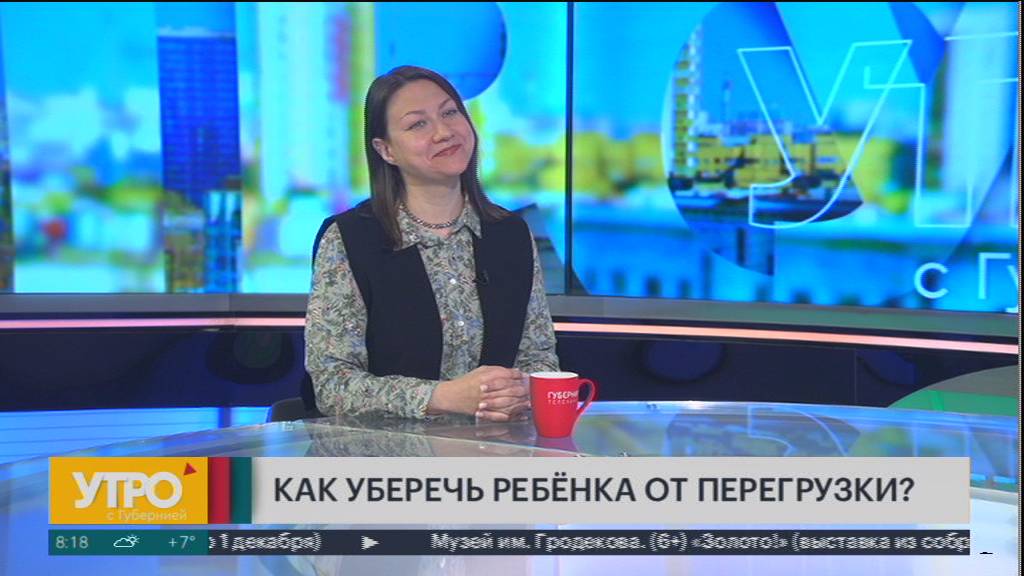 Как уберечь ребёнка от перегрузки? Утро с Губернией. 08/10/2024. GuberniaTV