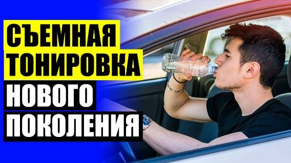 🚦 LAITOVO ШТОРКИ НА АВТО ОФИЦИАЛЬНЫЙ САЙТ ✔ ШТОРКИ ДЛЯ МАШИНЫ КУПИТЬ ⚠