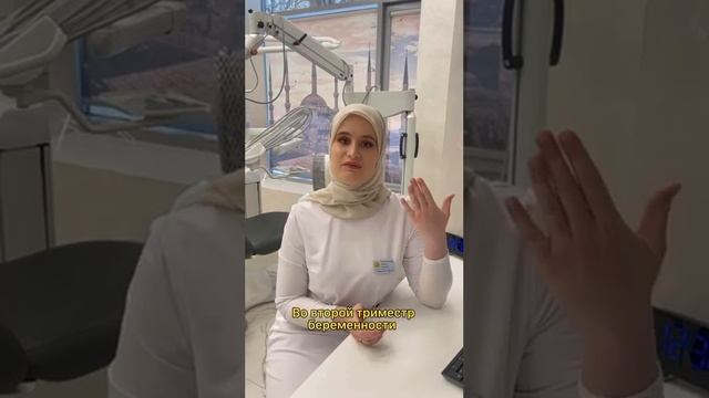 Можно ли лечить зубы во время беременности?