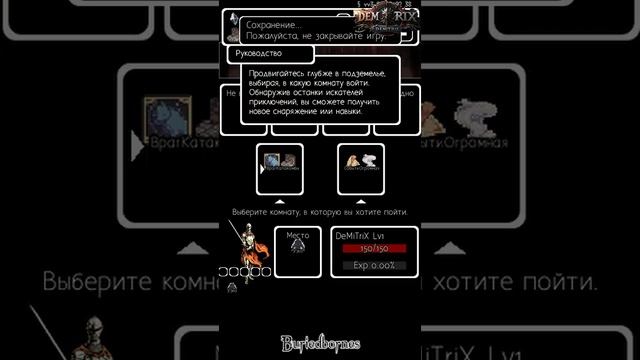 Buriedbornes - Dungeon RPG Геймплей